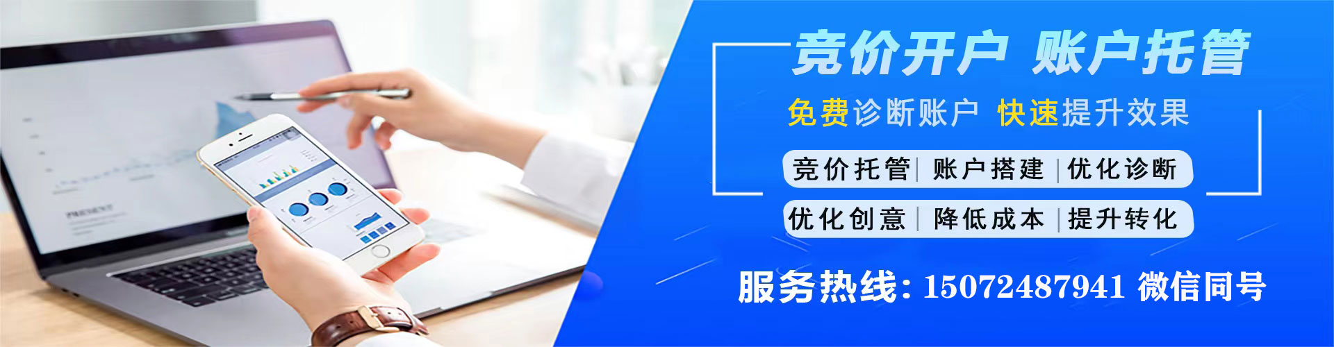 缙云百度竞价广告